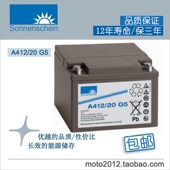 阳光12V20AH胶体免维护UPS阀控式 德国阳光蓄电池A412 20Gt5 蓄电