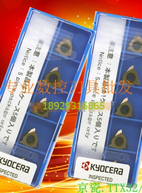 京瓷数控刀片TT43Rj5504 PR930 PR1115 TT43L5504 PR630 KW10