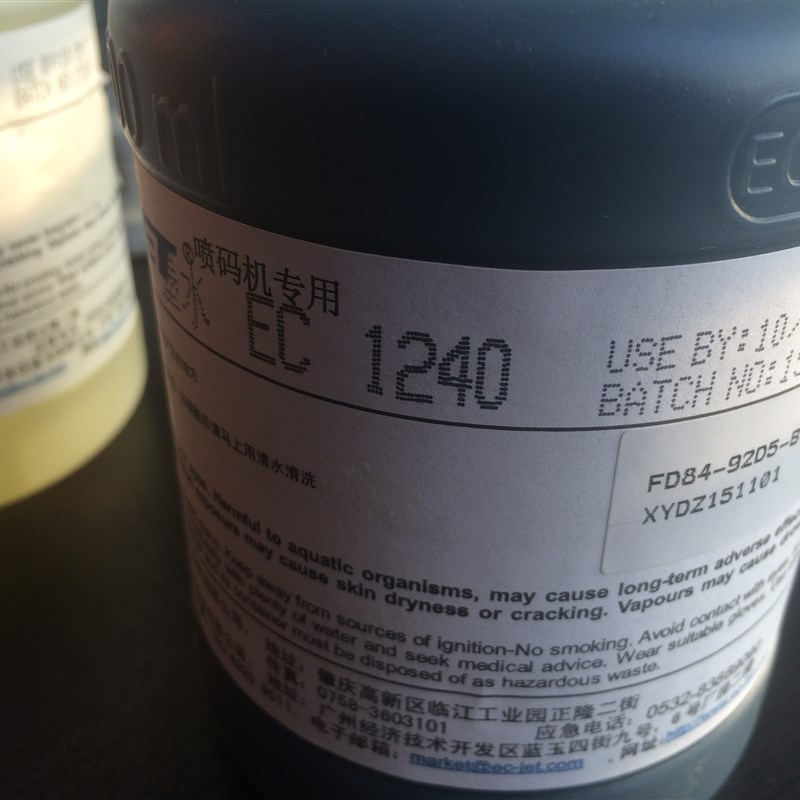 极速EC-JET易码喷码机墨水/油x墨耗材通用1010/1240墨水/500ML
