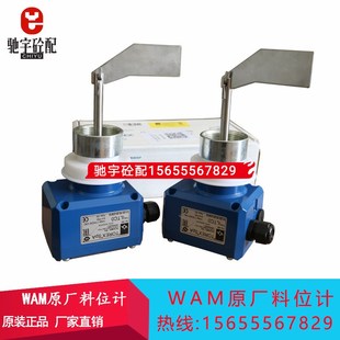 SPA TOREX ILTCO 料仓阻旋料位仪WAM 搅拌站水泥罐仓g料位计开关