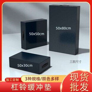 Barbelcl cushion fitness weightlifting shockproof cushion no