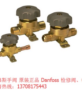 丹佛斯手阀BML12 009G0242 4分焊口Danfoss空调/V冷库检修阀截止