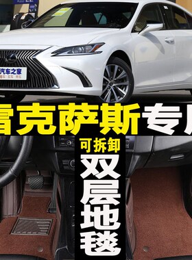 260雷克萨斯es200 250全包围es3z00h汽车rx200t脚垫rx270专用rx30