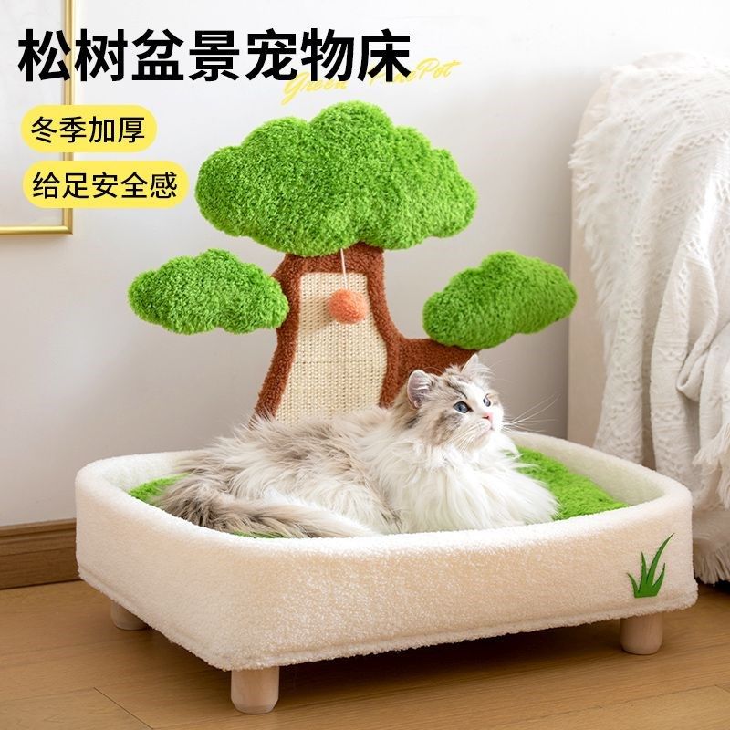 猫抓板猫窝一体松树猫窝可拆w洗夏季四季通用耐磨不掉屑小猫咪玩,宠物/宠物食品及用品,窝,淘宝优惠券,粉丝福利购,淘宝优惠卷
