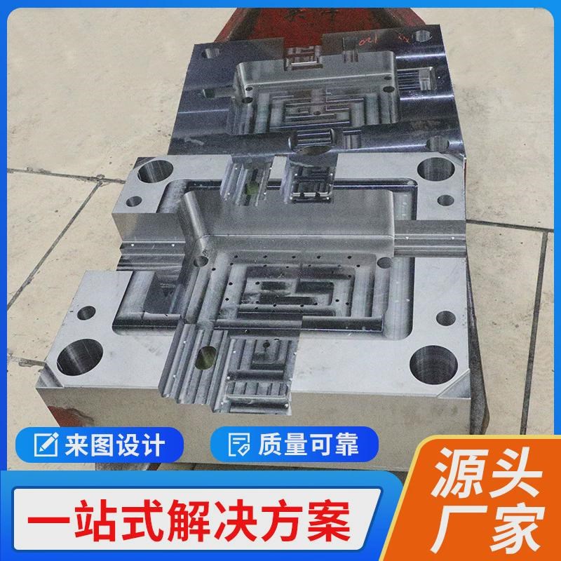 非标定压铸e模胚模具冲压模架/做标准拉伸注塑金属冲压模胚模具