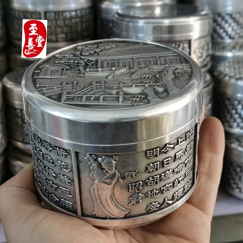 古玩收藏白铜镀银四大美女茶叶罐书房Z用品铜墨盒