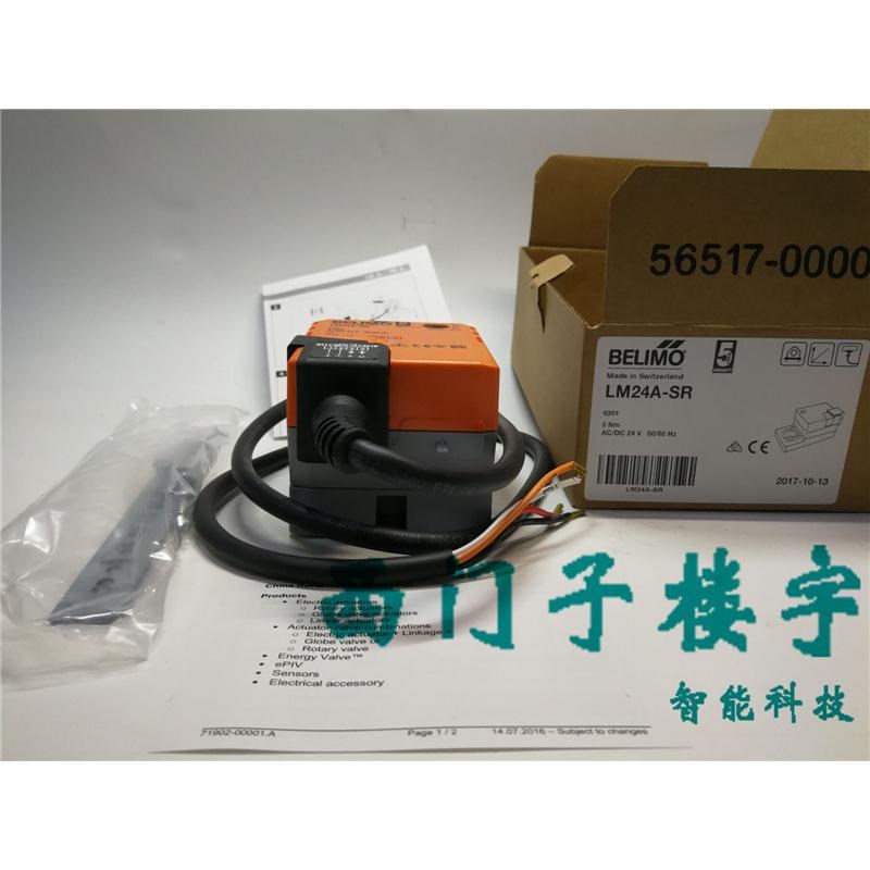搏力谋LM24A 24A-S o24A-SR 230A 230A-S LM230ASR风阀执行器5Nm