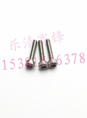 DIN933不锈钢圆柱头滚花内六角u螺丝M1.6*12/16/14/10/8/6/4/3