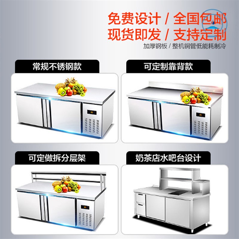 不锈钢厨b房工作台冰柜商用平冷操作台冷藏冷冻冰箱保鲜奶茶店设