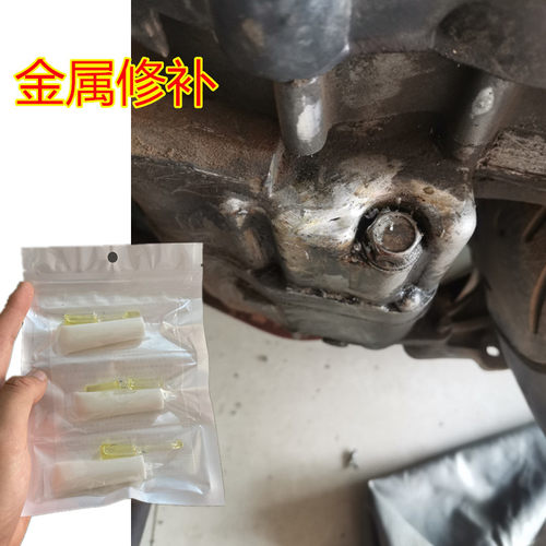 汽车发动机油底i壳漏油修补强力胶耐高温粘铸铁铝合金垫片缝隙补