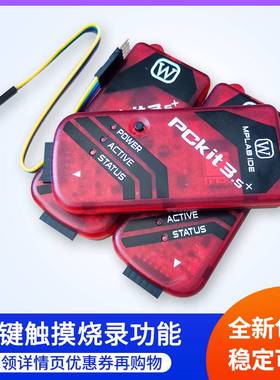 极速PIC单晶片kit3.5程式设计烧写器pickit3仿真脱V机离线烧录USB