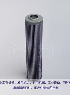 液压滤芯R9280j06755  适用折弯机机械设备油滤R928006755