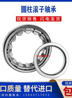 圆柱滚子轴承NU NJ2338 2340 2x344 2348 2352 2356 EM/国产P5精