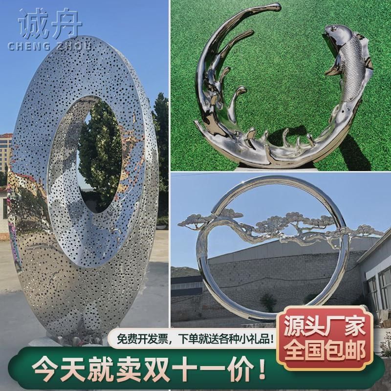圆环荷花鱼艺术不锈钢金属异形雕塑可发光户外酒店庭.院装饰摆件,家居饰品,装饰摆件,淘宝优惠券,粉丝福利购,淘宝优惠卷