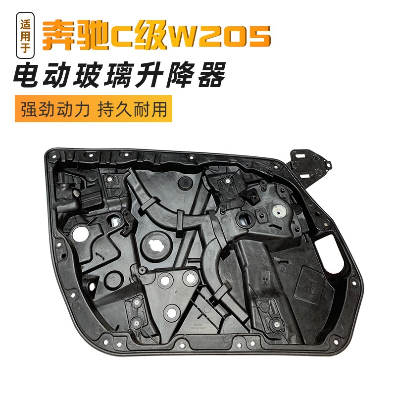 适用于奔驰C级W203 204x 205玻璃升降器支架电动汽车车窗钢丝绳