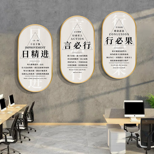 办公室装饰画高级感公司企业文化墙面H设J计定制背景墙挂画励志标