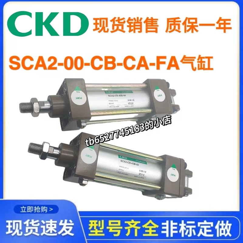 CKD喜开理带锁气缸SCA2-Q2-00-50B-750C-H-50B-600-G-TC-63N-750-