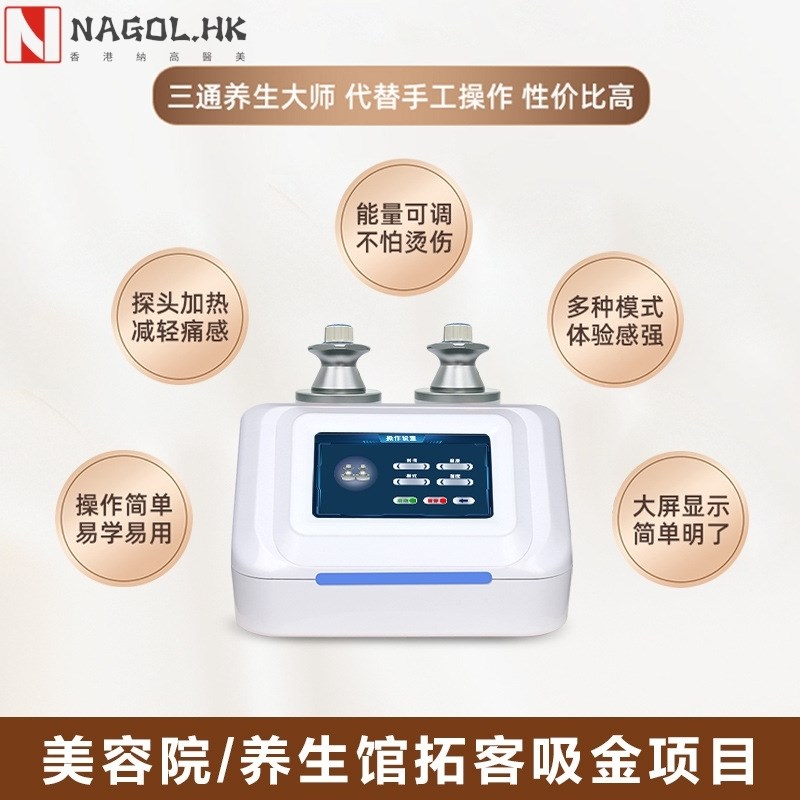 三通大师微电流经络m疏通dds生物电筋膜灸导仪美容院身体养生仪器