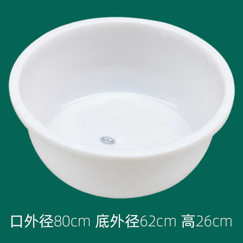 钢化塑料盆e特厚牛筋盆白色圆形特大号洗澡盆大人家用加厚耐用大