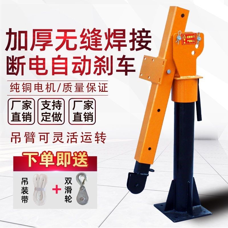 车载吊机1吨12V2m4V小型车用吊运机220V家用电动葫芦随车起重机