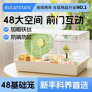 布卡星仓鼠笼子48cm铁丝专用超大豪华J别墅金丝熊防越狱新手笼用