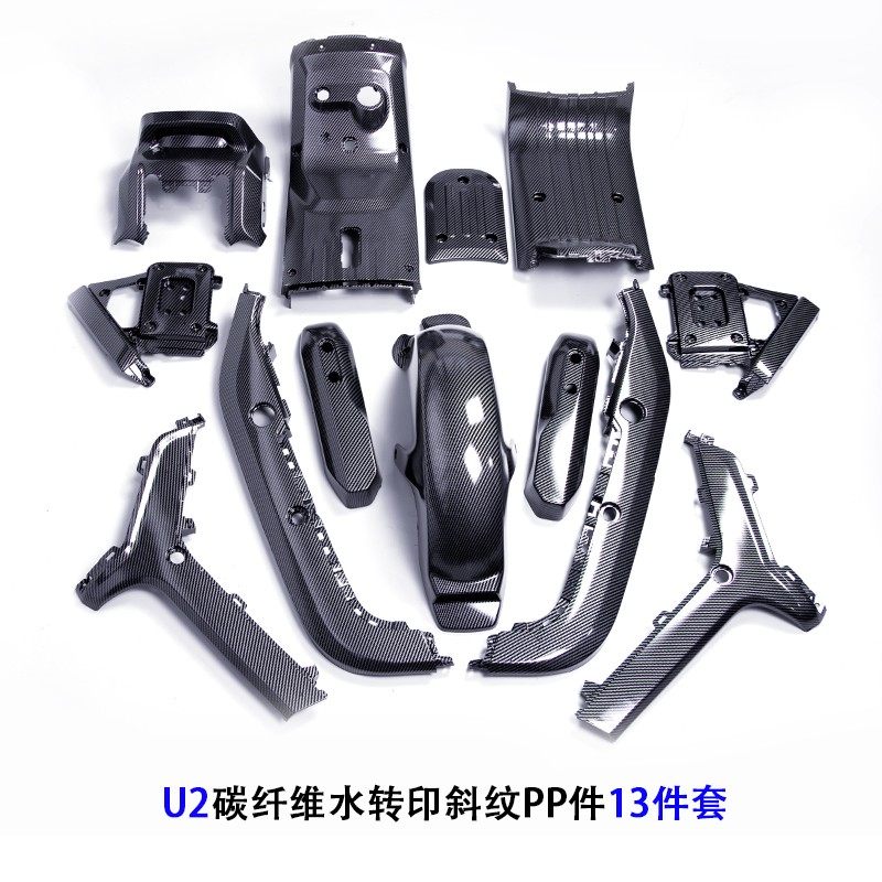 小牛电动U2/UQkI+2022水转印碳纤维改装PP件护腿板脚踏板后挡泥板,电动车/配件/交通工具,更多电动车零/配件,淘宝优惠券,粉丝福利购,淘宝优惠卷