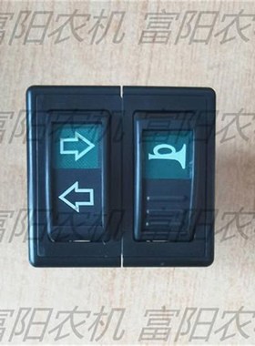 泰山拖拉机304 354 404 454 504 554K 604 654原厂 大灯开关