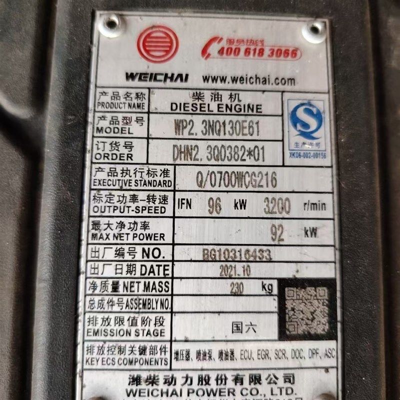 潍柴锐动力WP2.3NQ1q30E61发动机全车配件 1002996618隔音罩