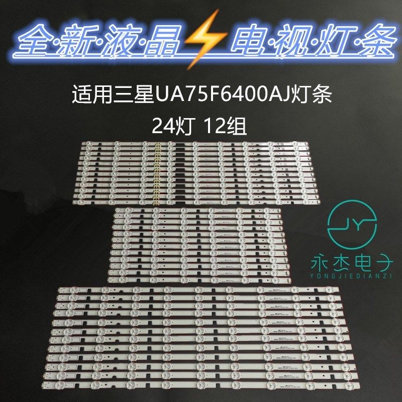 适用三星UN75F7100 UE75E6470灯条 2013SVS75F L9RA/M6B/R9C背光