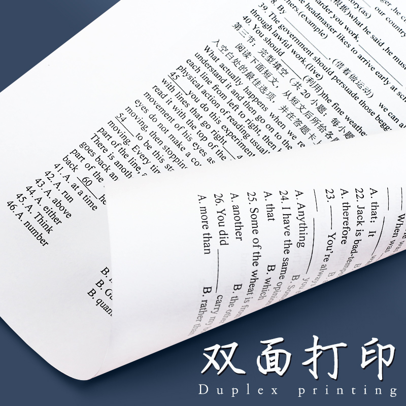 安兴飞毛腿a4双面打印复印纸加厚80g办公纸张打印机a四白色草稿厚