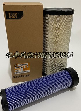 134-8726 91E6100112 P822x768 RS3988 C13145/2 AF25553空气滤芯