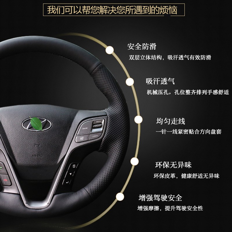 胜达方向盘套真皮手缝现代格越IX45格锐途胜新S胜达方向盘套把套