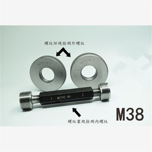 螺纹塞规环规通止规M3j8x4x3x2x1.75x1.5x1.25x1x0.75x0.5 6g6H