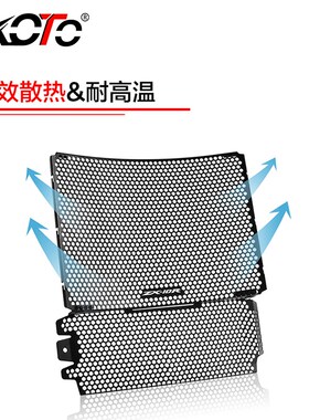 适用川崎大牛 ZX10R ZX10RR改装 水箱保护网散U热器防护罩水箱网