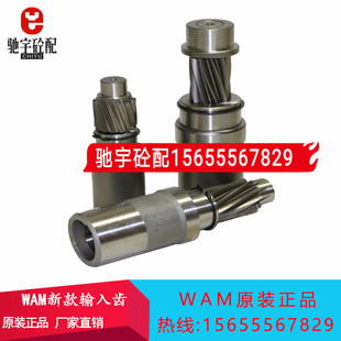 输入齿斜齿 4910螺旋减速机R高速齿轴 WAM螺旋绞龙配件M4505 4707