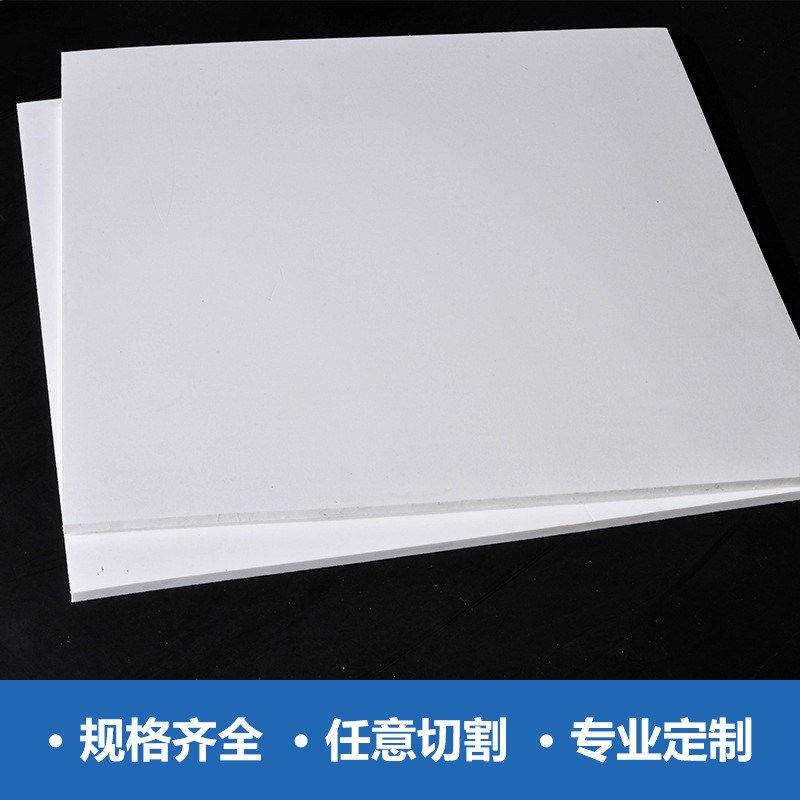 厂家加工建筑板密封垫圈耐高温聚四氟乙烯绝缘板ptfeX压槽铁氟龙,橡塑材料及制品,PP板,淘宝优惠券,粉丝福利购,淘宝优惠卷