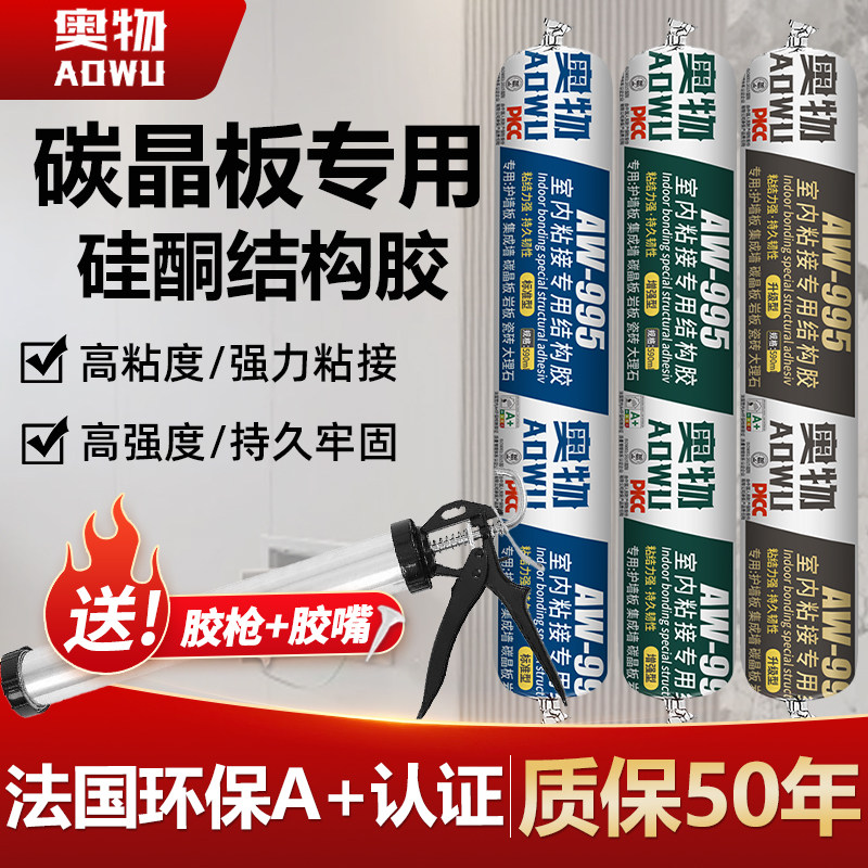 碳晶板竹木集成墙板护墙板结构胶图片