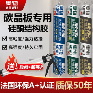 碳晶板专用结构胶竹木集成墙板木饰面纤维板护墙板粘接室内快干型