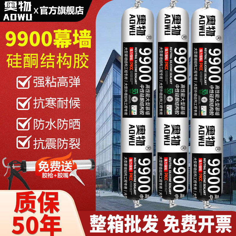 外墙幕墙专用耐候结构胶防水防晒图片