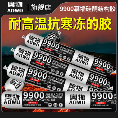 中性硅酮结构胶耐候室外防水密封