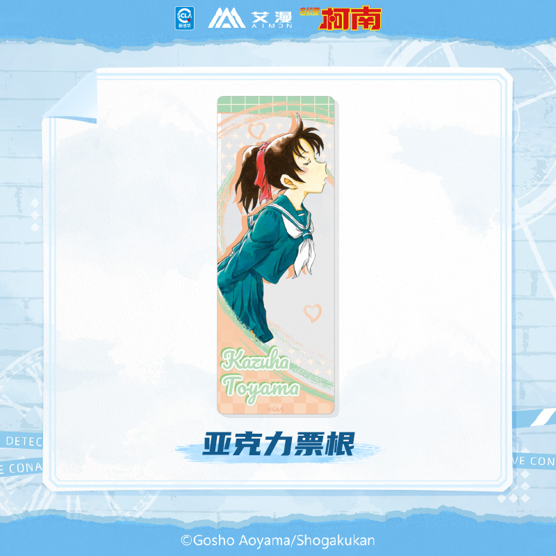 [嘻游记]预售名侦探柯南