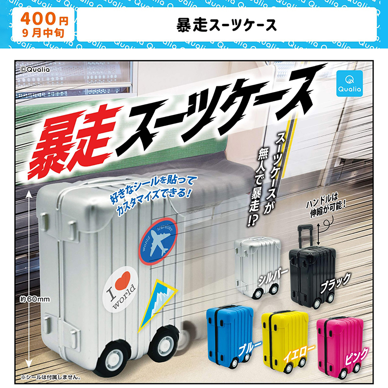 [嘻游记]预售扭蛋日本Q