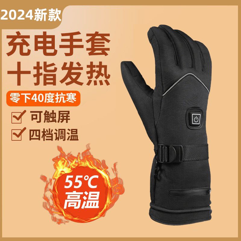 充电电热手套电加热骑行防水