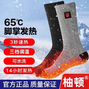 充电加热袜子男黑色加厚冬款 保暖防寒可水洗足底发热袜女暖脚神器