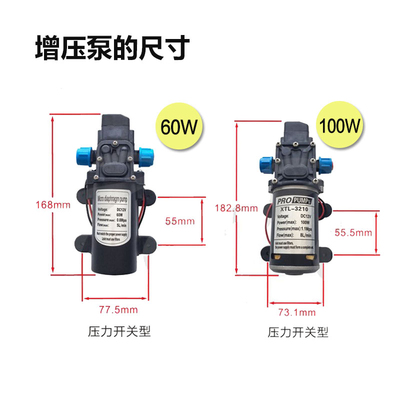 速发自来水增压泵 高压隔膜水泵12V直流自动P浇水喷淋加压微型抽
