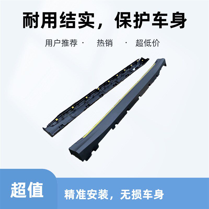 适用荣威550 RX5 PLUS ERX5名爵MG6下边梁 下T裙边下包围侧梁亮条