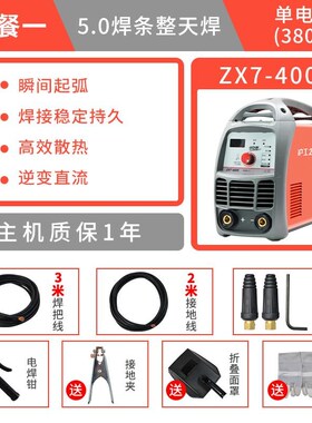 新款ZX7400E/400K/500K电焊机工业级38T0V逆变直流大包邮