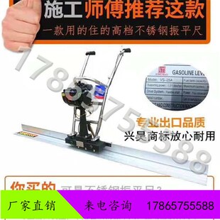 震动尺振动尺镇平k尺震面尺水泥磨平机路面整平尺混凝土汽油振平