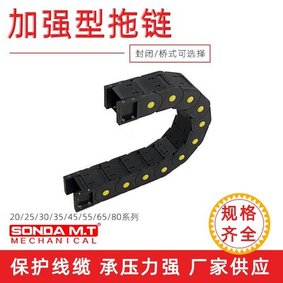 机床桥式全封闭尼龙拖链穿线塑料工程坦P克链机械设备拖链