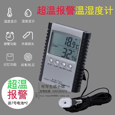明高ETH52i9电子室内外温湿度计大棚工业冰箱温度计湿度计高精度